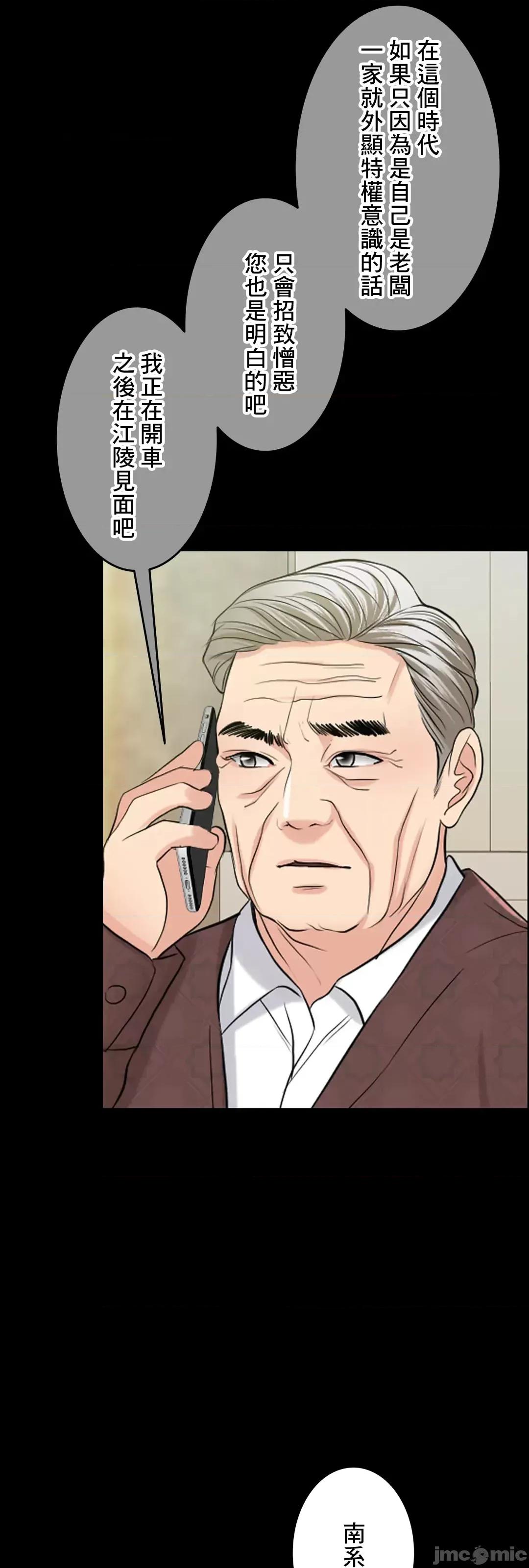 契约千日的妻子 千日的新娘 56 第10页