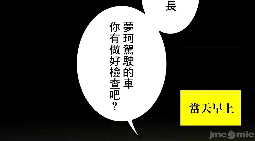 契约千日的妻子 千日的新娘 56 第11页