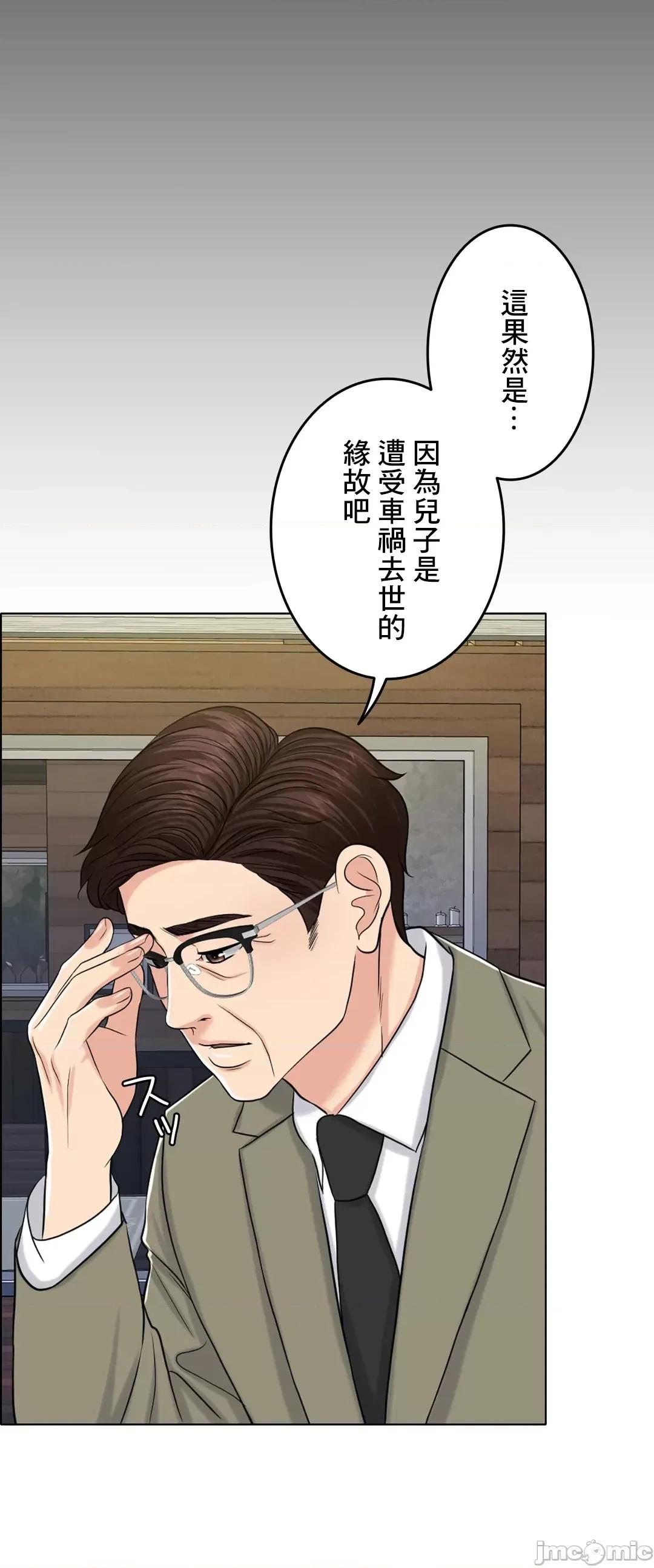 契约千日的妻子 千日的新娘 56 第13页
