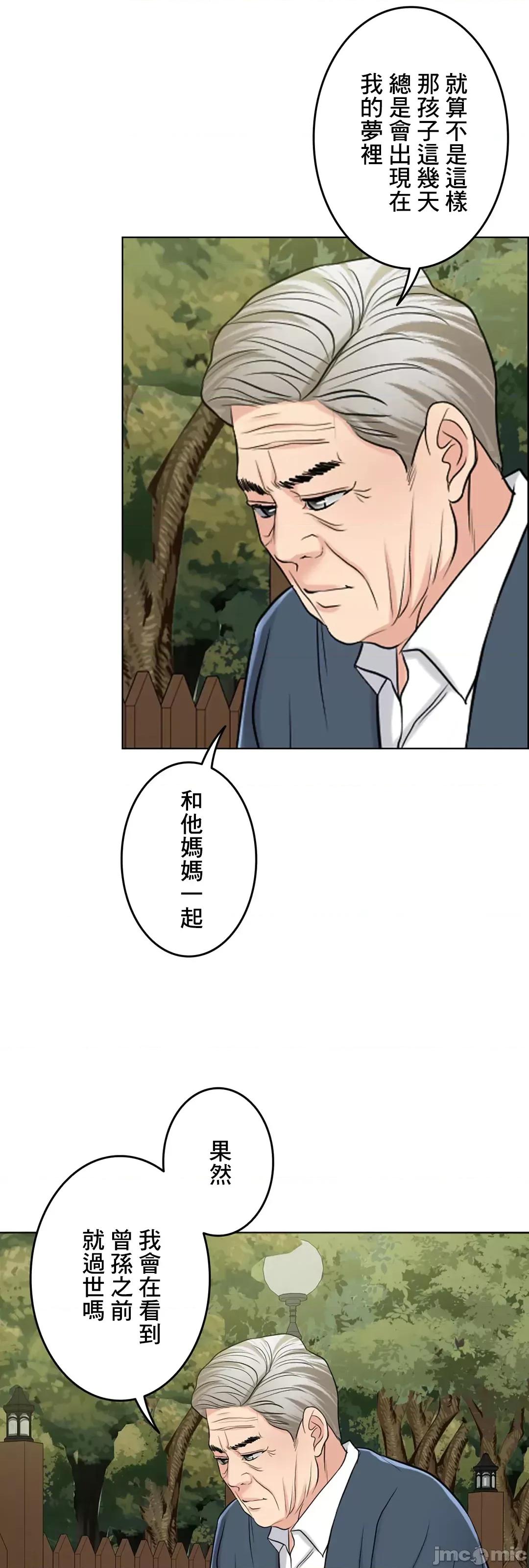 契约千日的妻子 千日的新娘 56 第14页