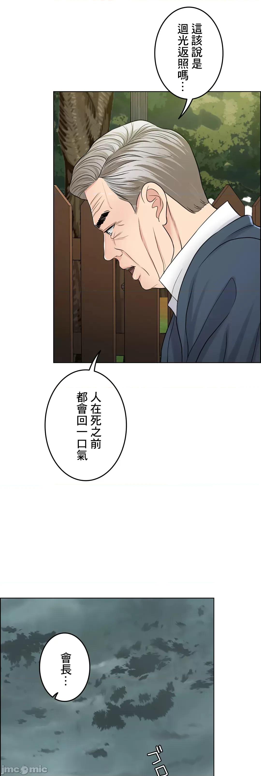 契约千日的妻子 千日的新娘 56 第17页