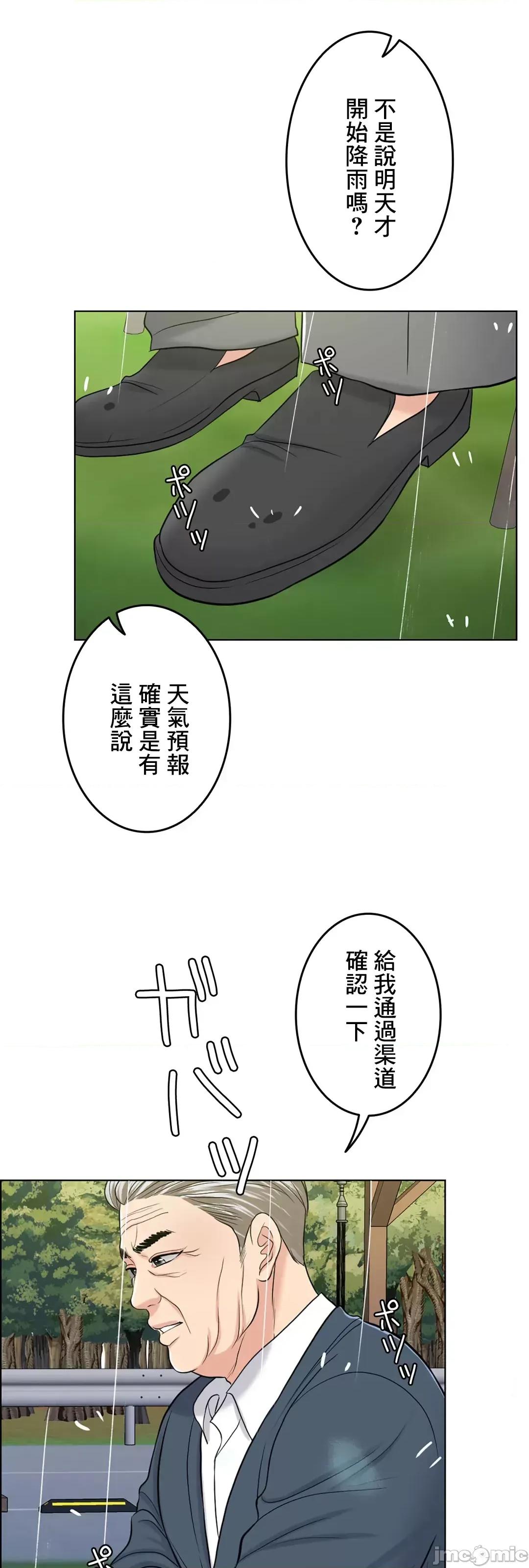 契约千日的妻子 千日的新娘 56 第19页