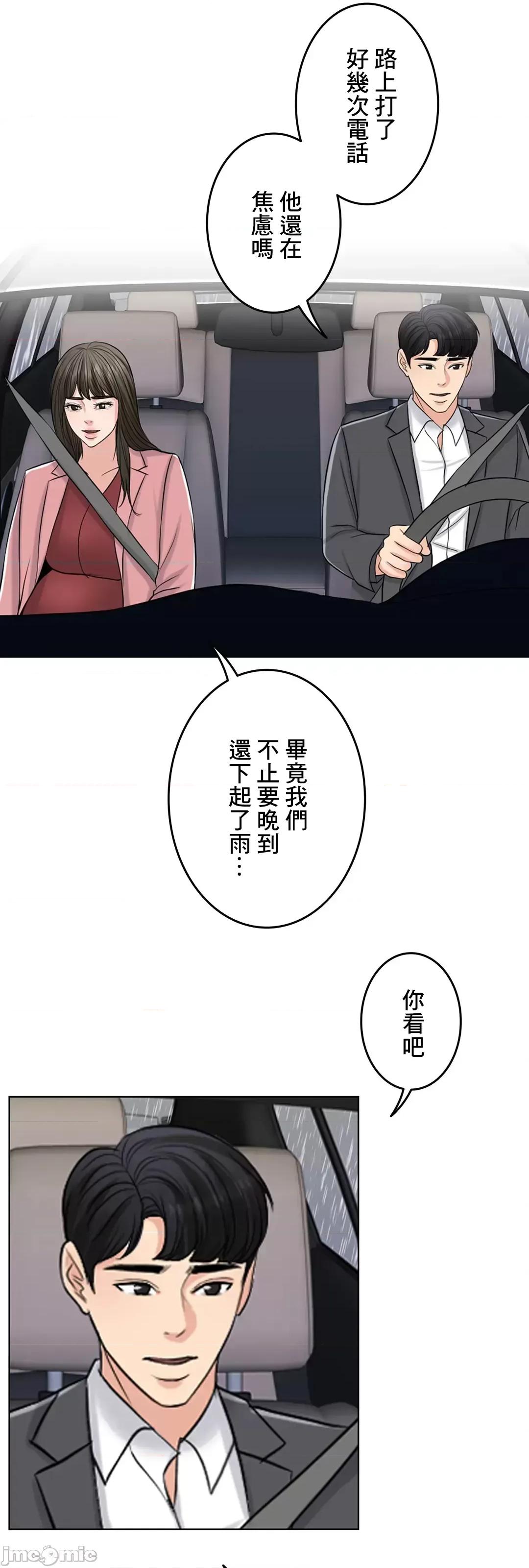 契约千日的妻子 千日的新娘 56 第26页