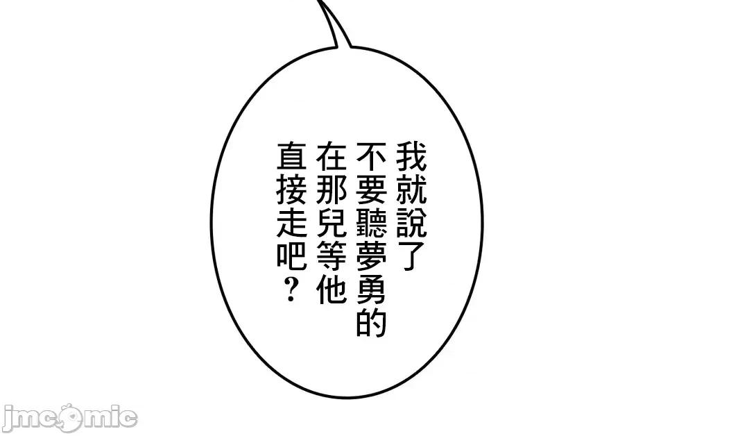 契约千日的妻子 千日的新娘 56 第27页