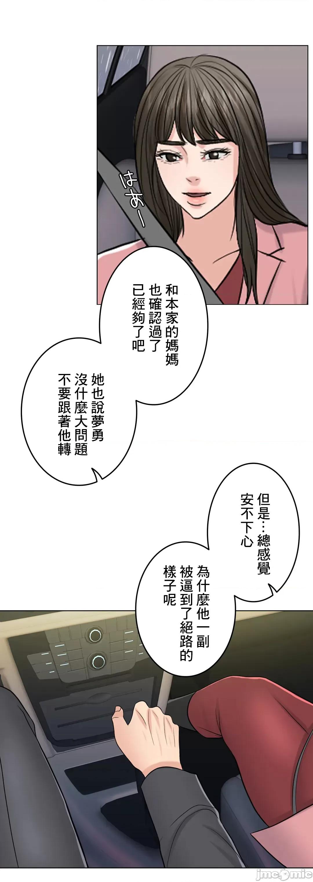 契约千日的妻子 千日的新娘 56 第28页