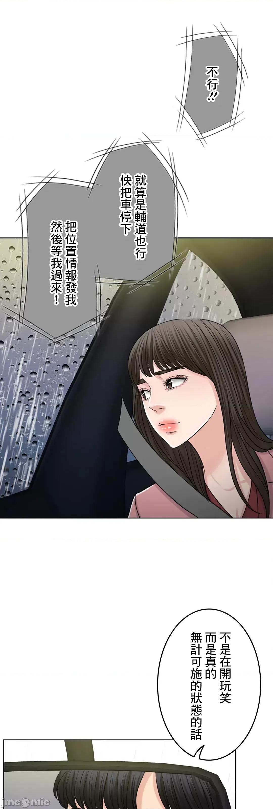 契约千日的妻子 千日的新娘 56 第29页