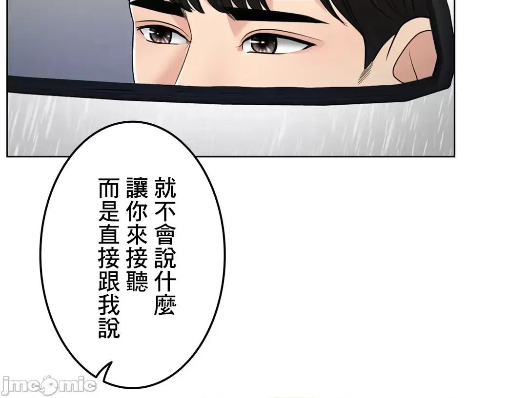 契约千日的妻子 千日的新娘 56 第30页