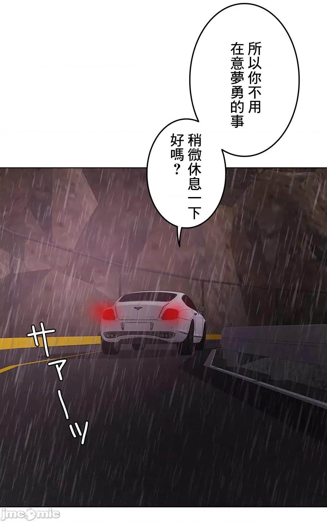 契约千日的妻子 千日的新娘 56 第31页