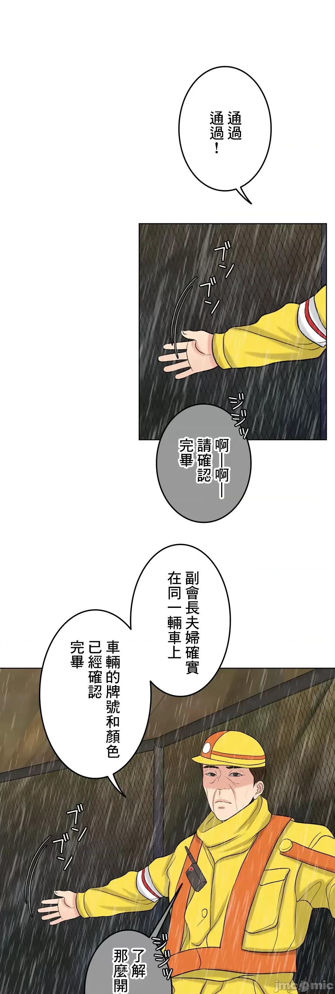 契约千日的妻子 千日的新娘 56 第32页