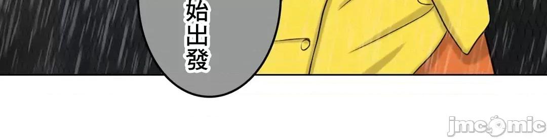契约千日的妻子 千日的新娘 56 第33页