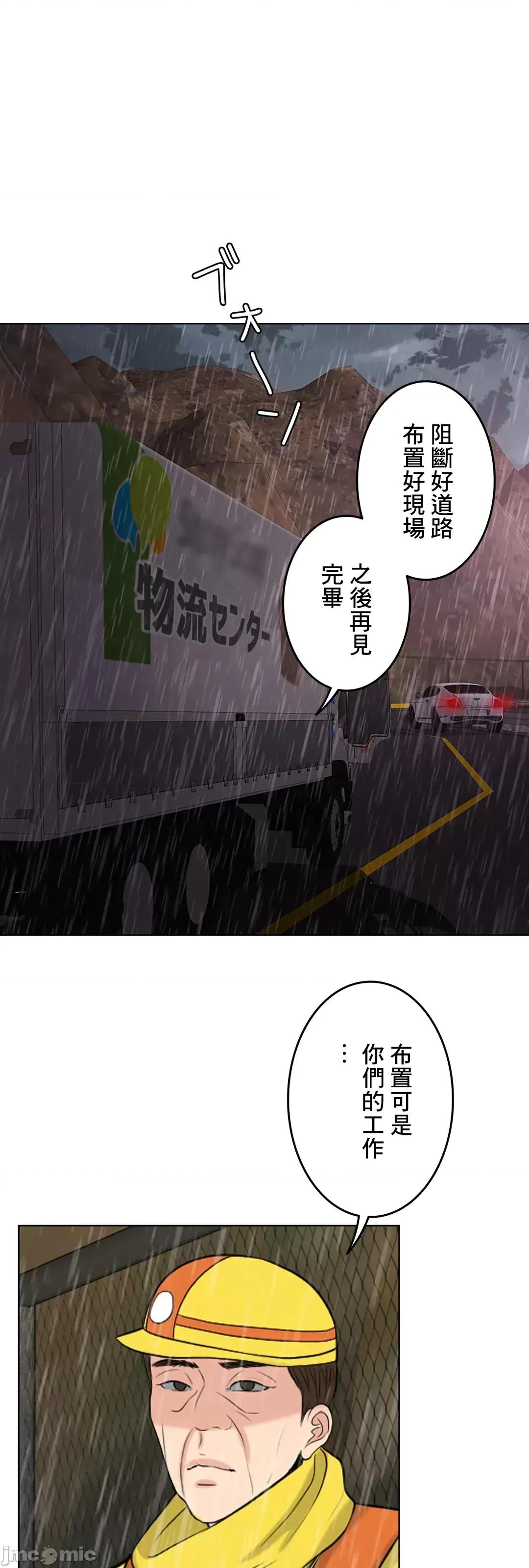 契约千日的妻子 千日的新娘 56 第34页
