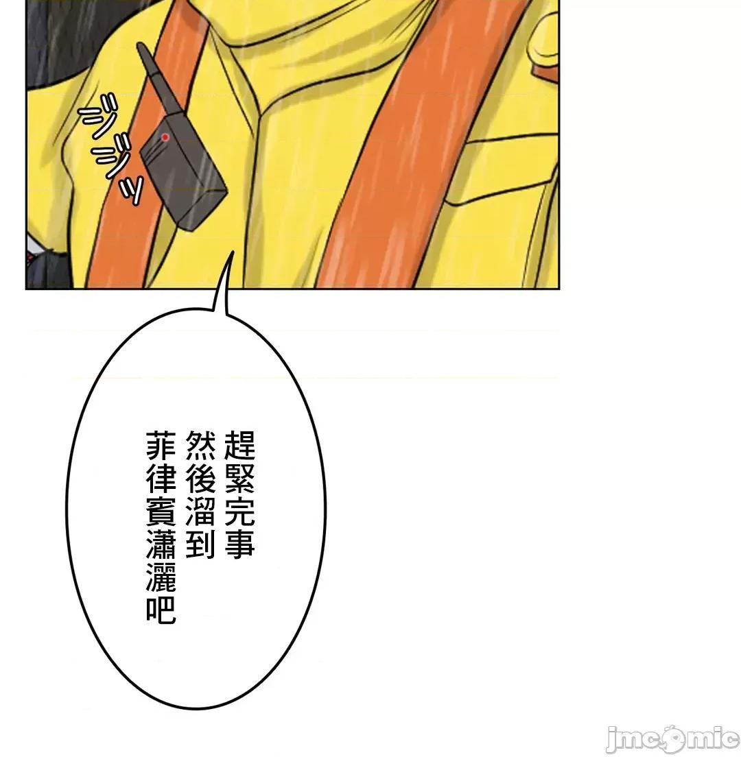 契约千日的妻子 千日的新娘 56 第35页
