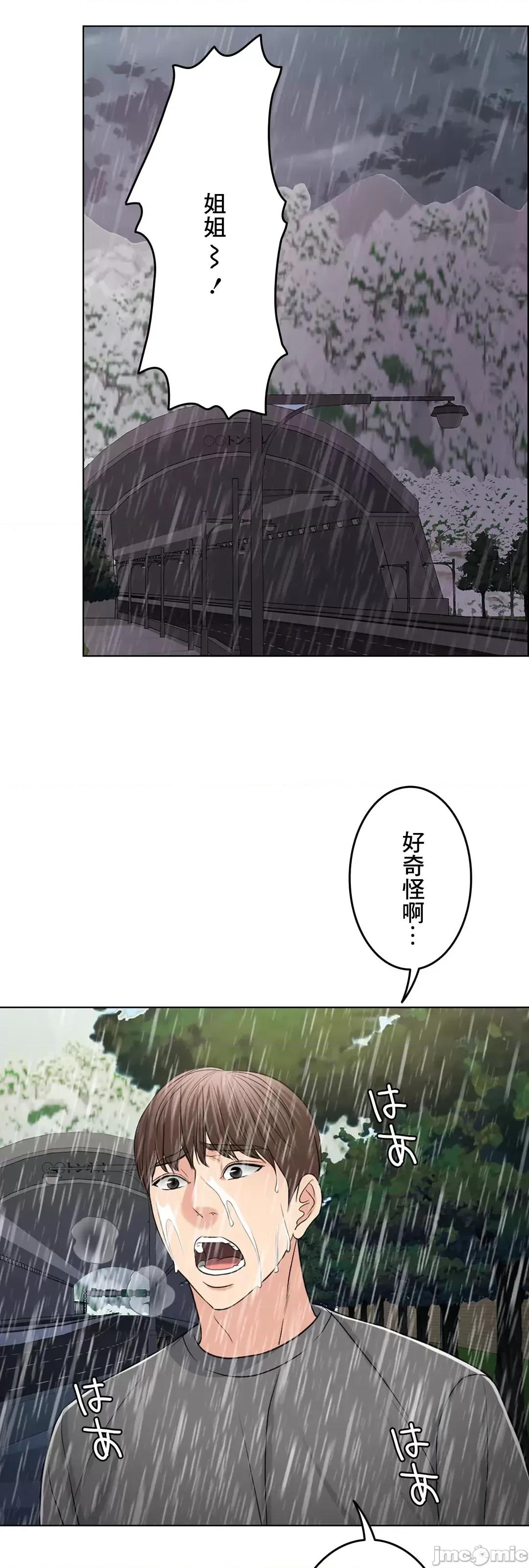 契约千日的妻子 千日的新娘 56 第36页