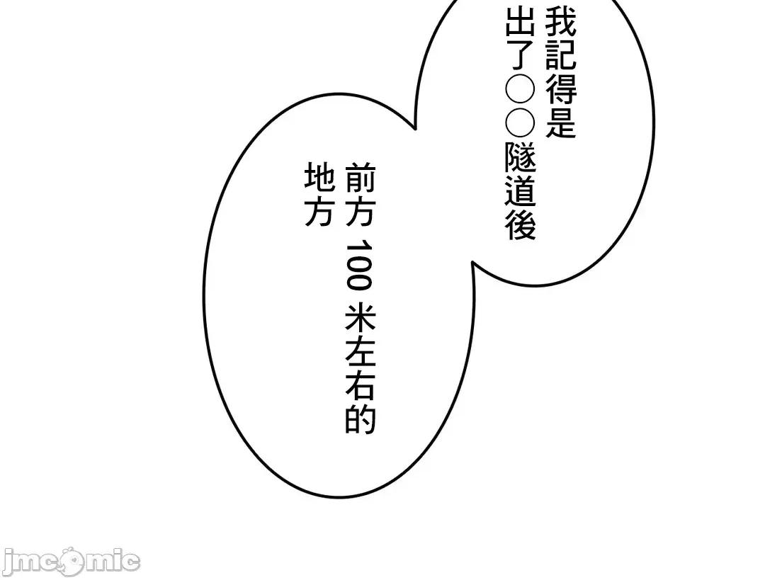 契约千日的妻子 千日的新娘 56 第37页