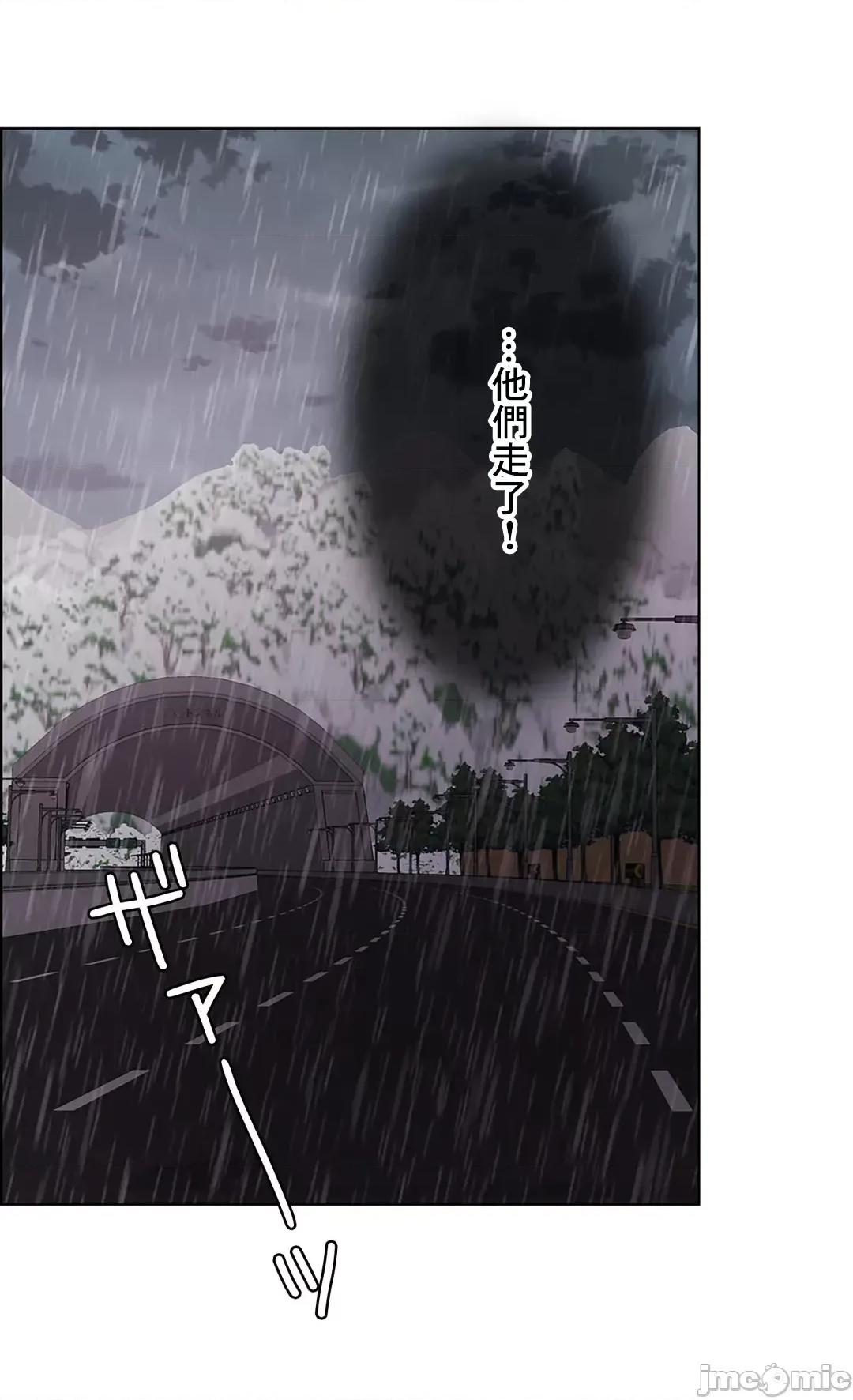 契约千日的妻子 千日的新娘 56 第40页