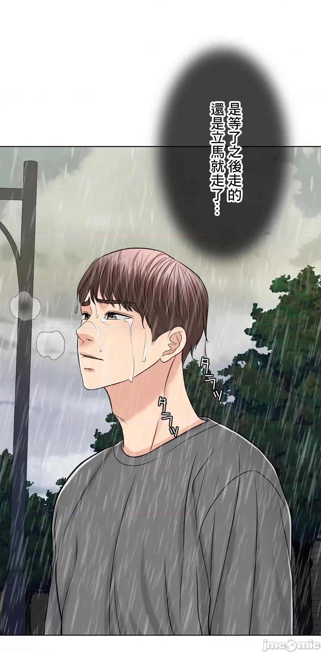 契约千日的妻子 千日的新娘 56 第41页