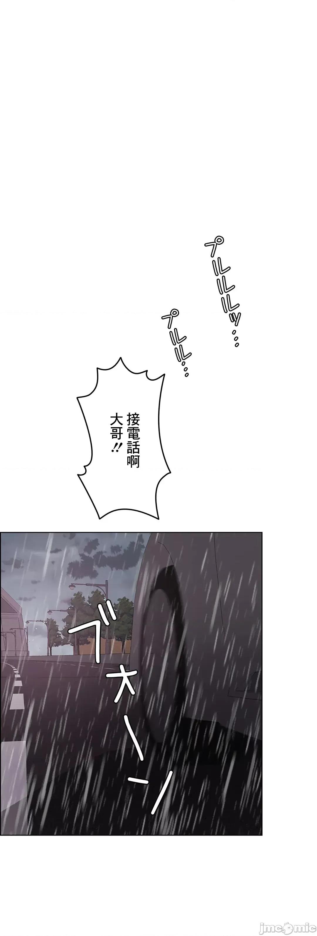 契约千日的妻子 千日的新娘 56 第44页