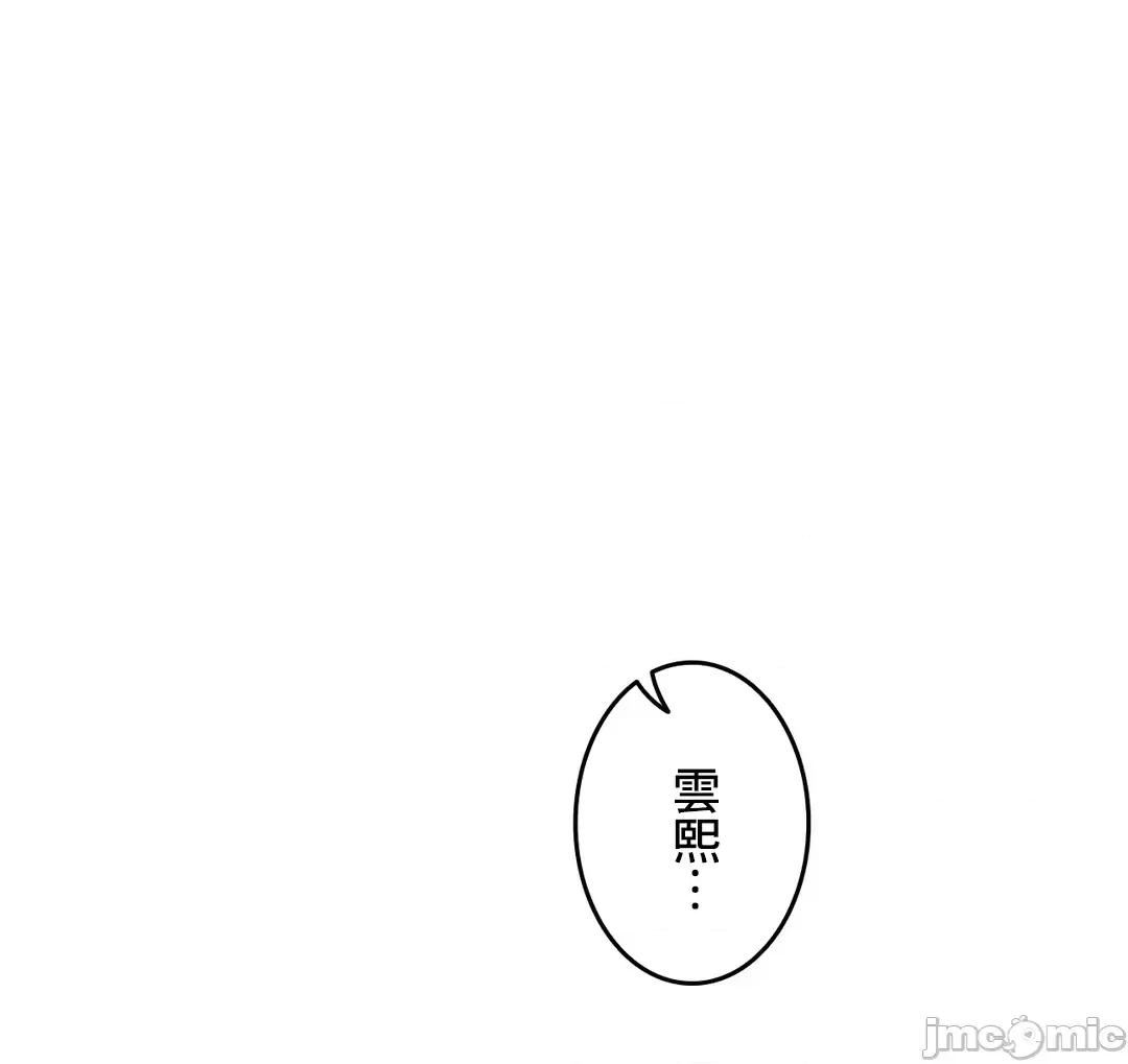 契约千日的妻子 千日的新娘 56 第46页