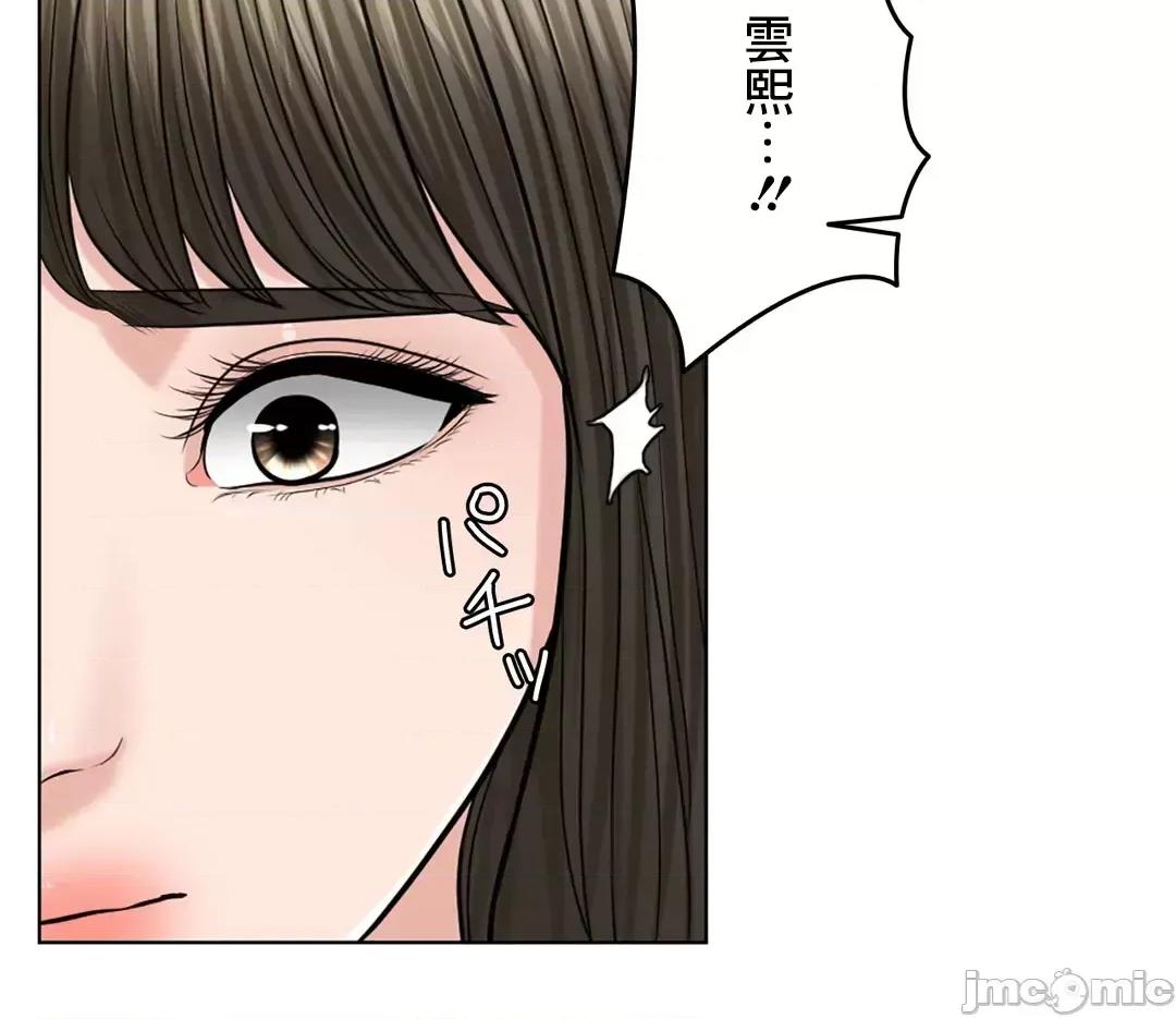 契约千日的妻子 千日的新娘 56 第48页