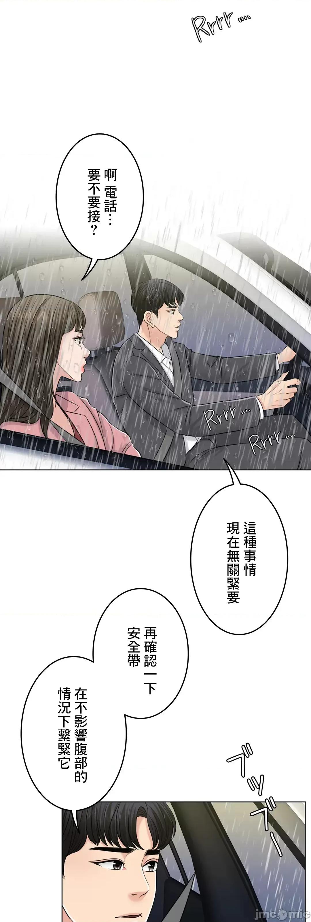 契约千日的妻子 千日的新娘 56 第49页