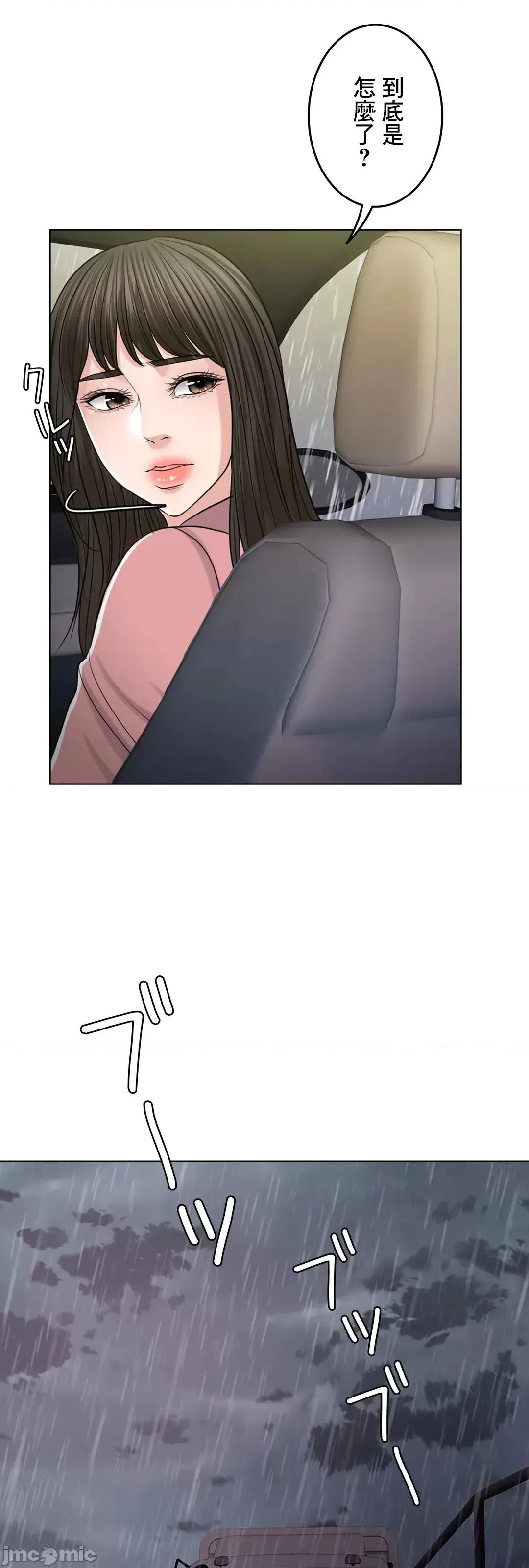 契约千日的妻子 千日的新娘 56 第51页