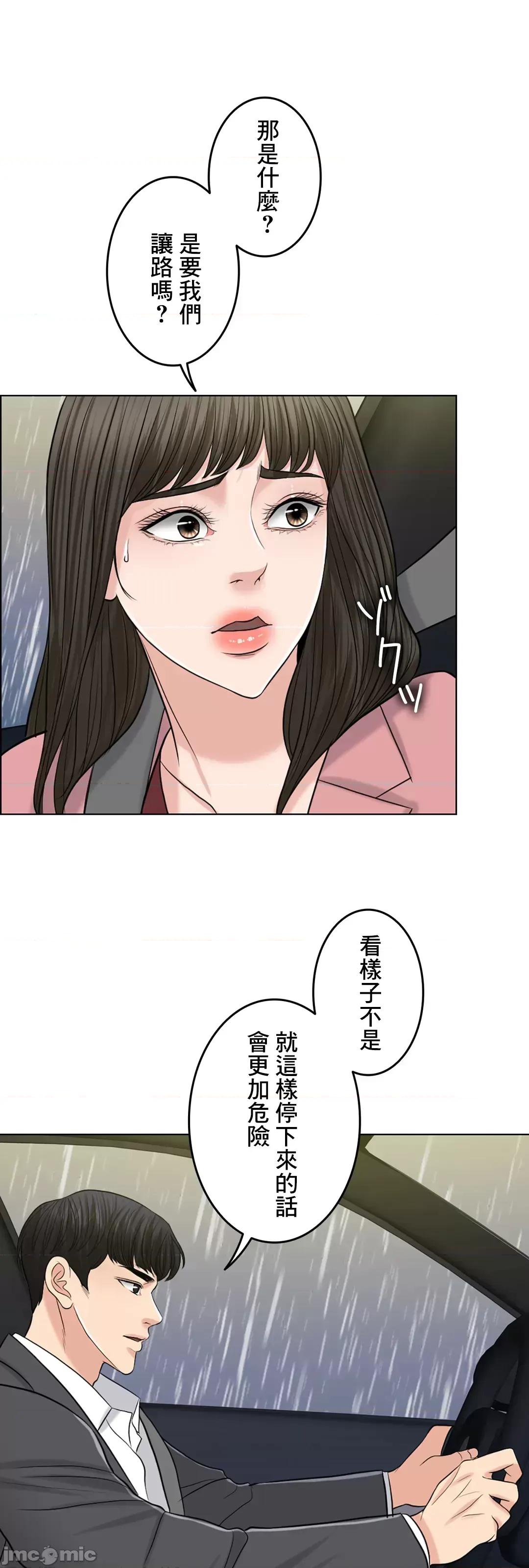 契约千日的妻子 千日的新娘 56 第53页