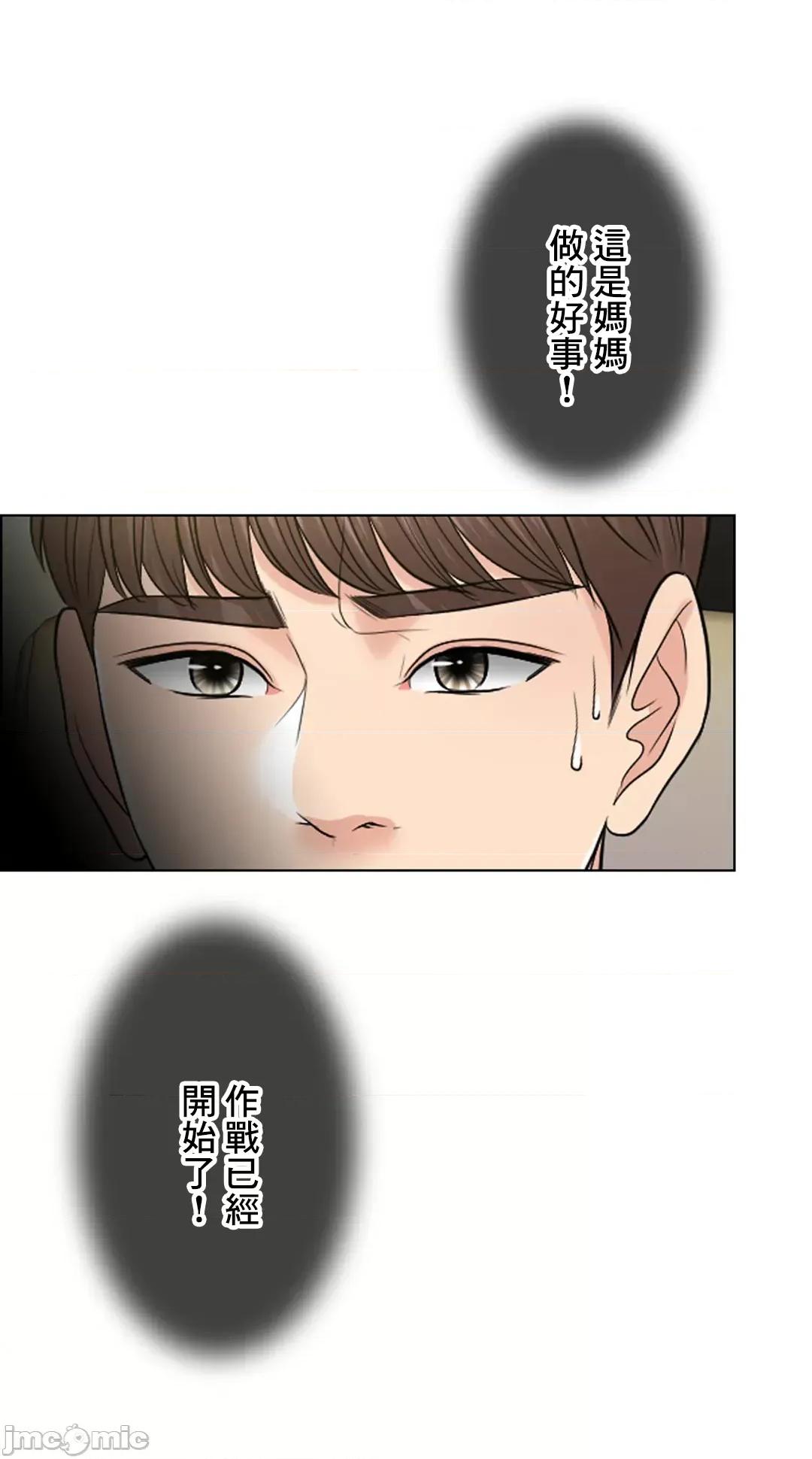 契约千日的妻子 千日的新娘 56 第60页