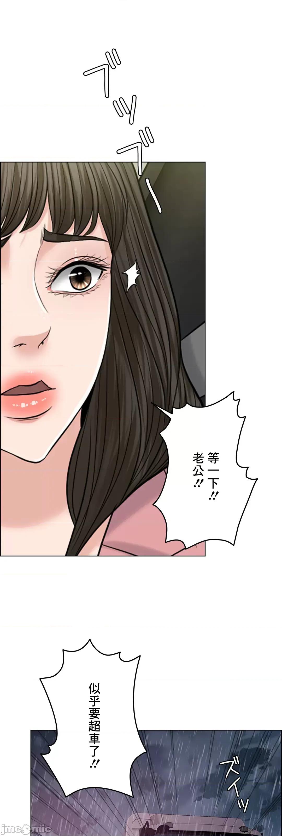 契约千日的妻子 千日的新娘 56 第68页