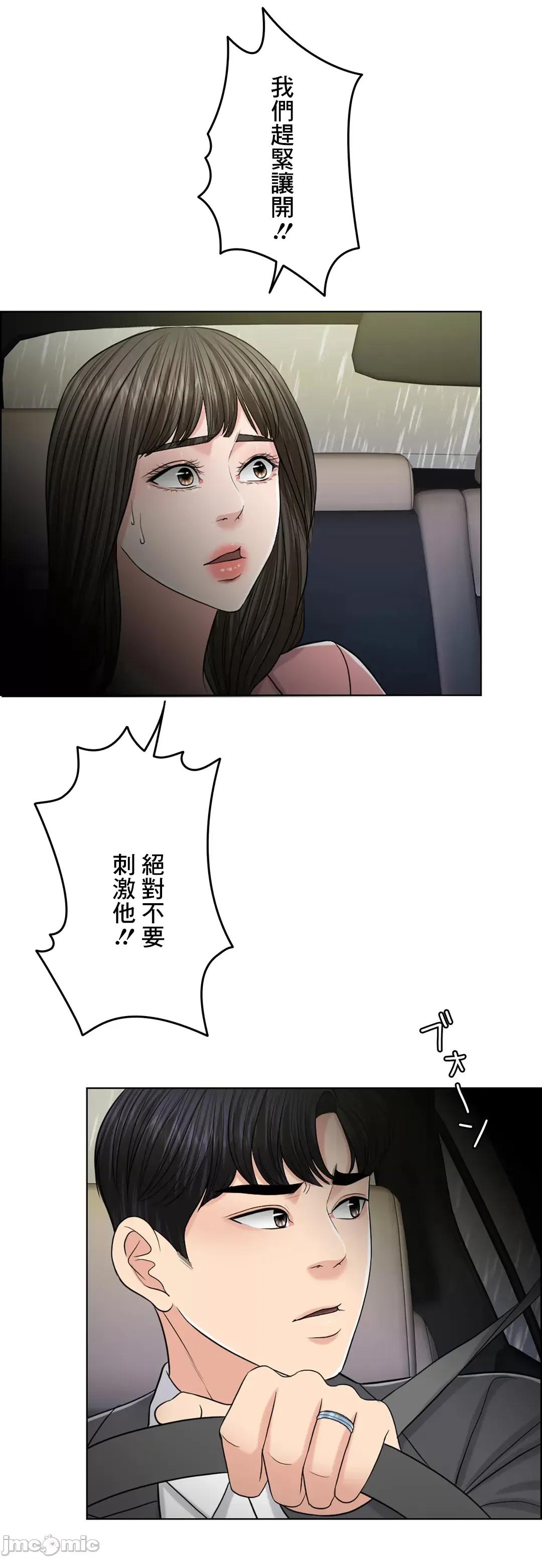 契约千日的妻子 千日的新娘 56 第70页