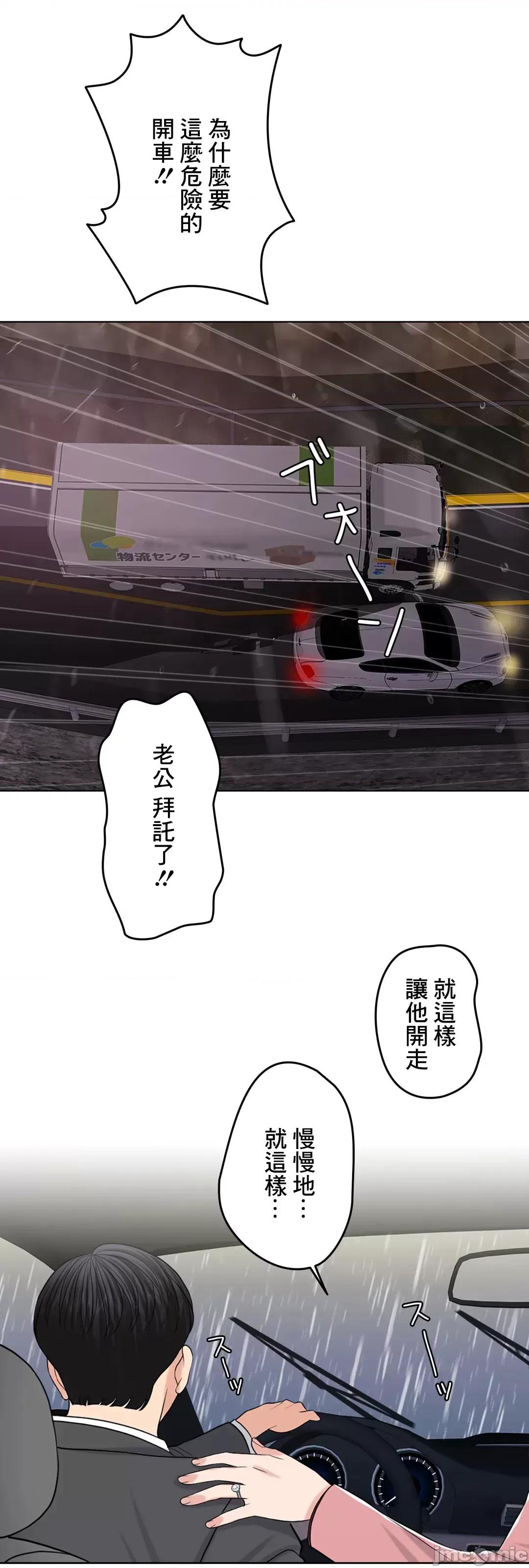 契约千日的妻子 千日的新娘 56 第72页