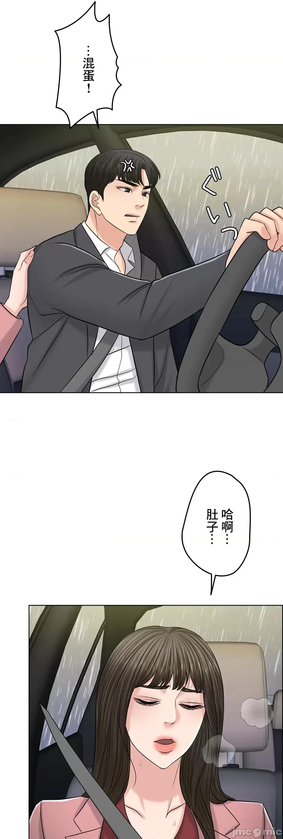契约千日的妻子 千日的新娘 56 第74页