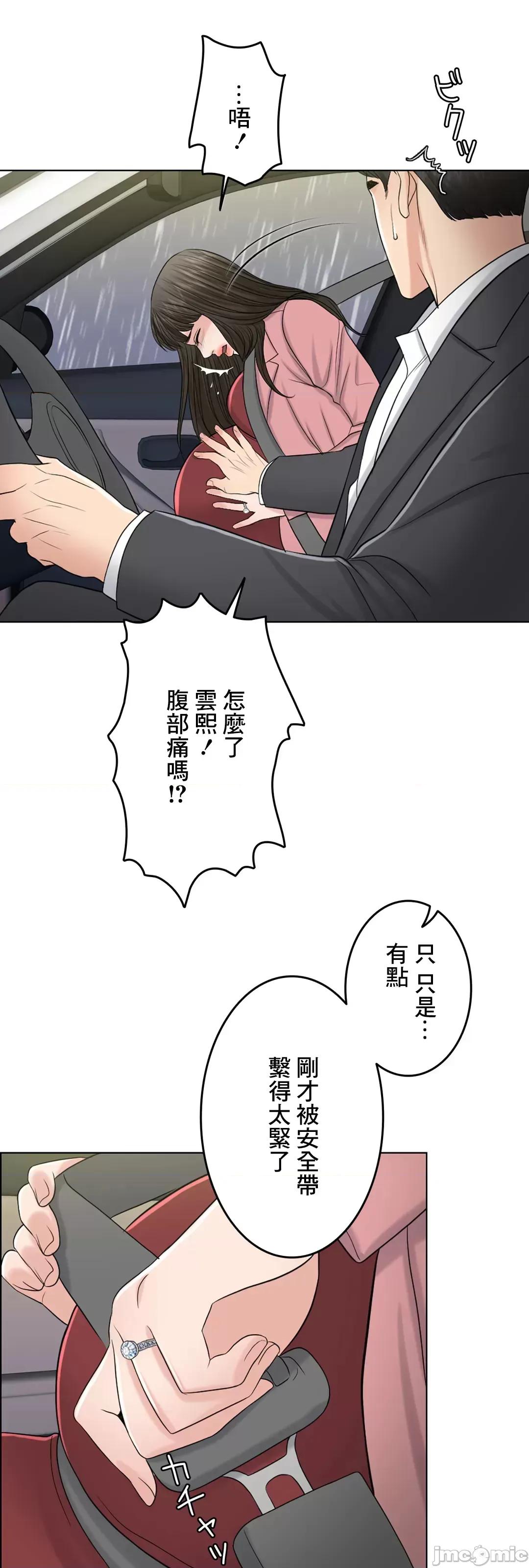 契约千日的妻子 千日的新娘 56 第76页
