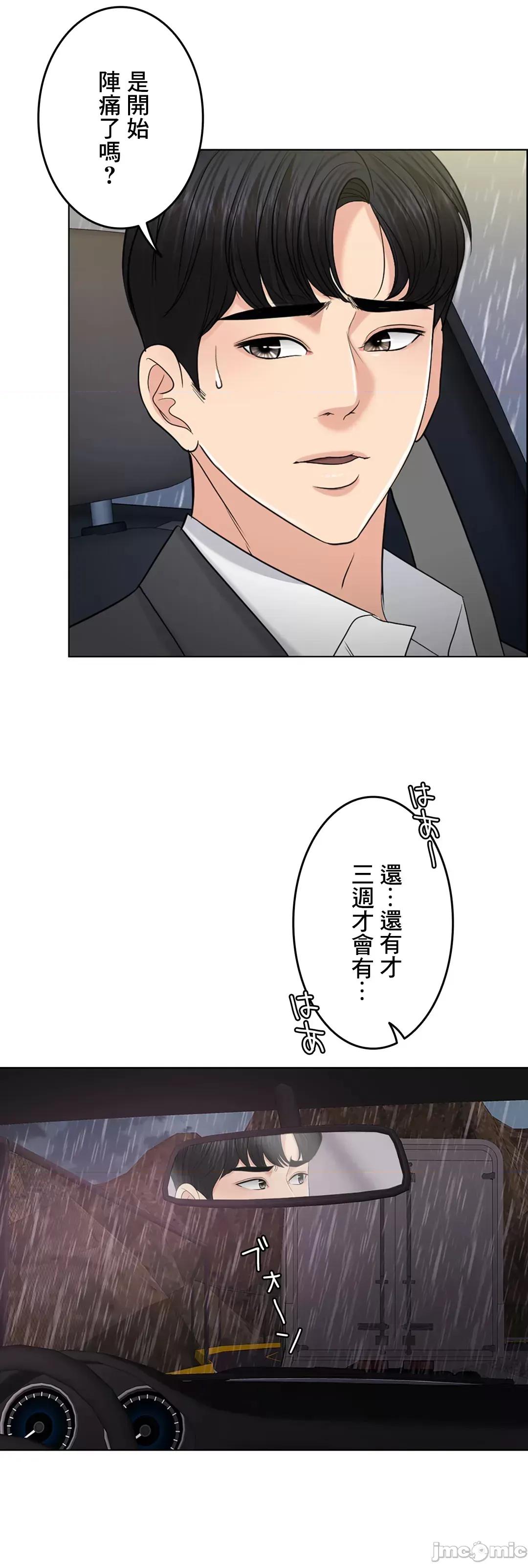契约千日的妻子 千日的新娘 56 第78页