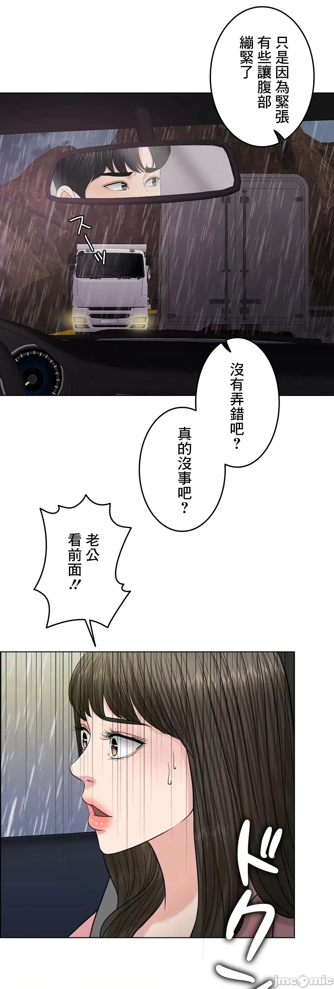 契约千日的妻子 千日的新娘 56 第80页
