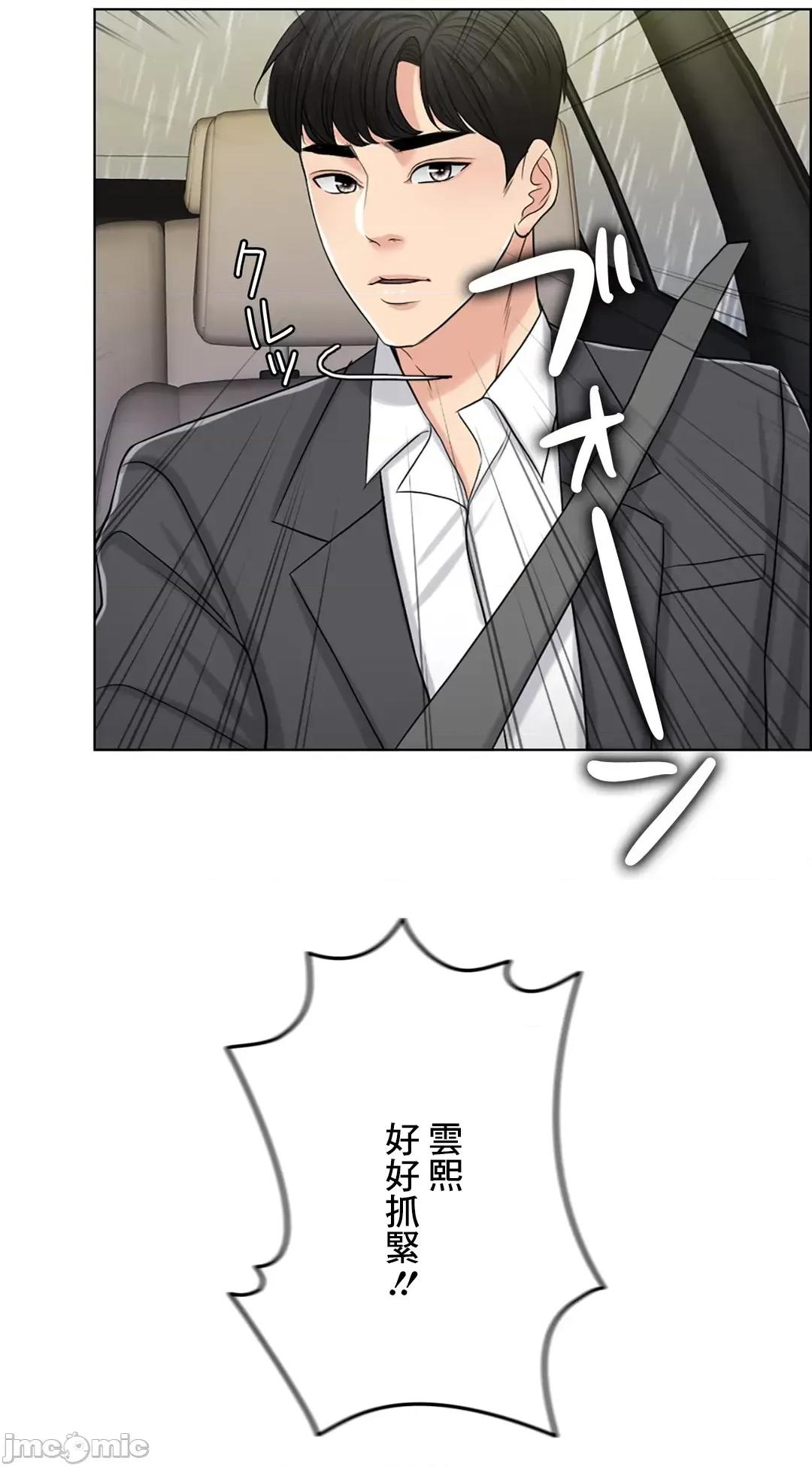 契约千日的妻子 千日的新娘 56 第82页