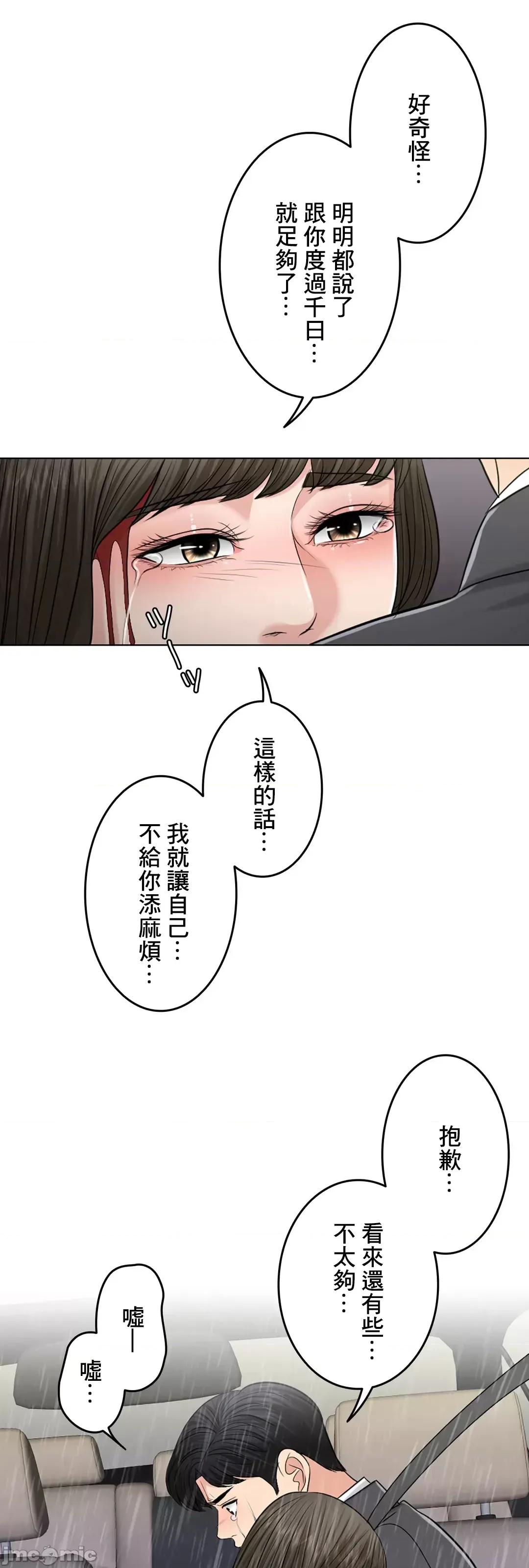 契约千日的妻子 千日的新娘 56 第93页