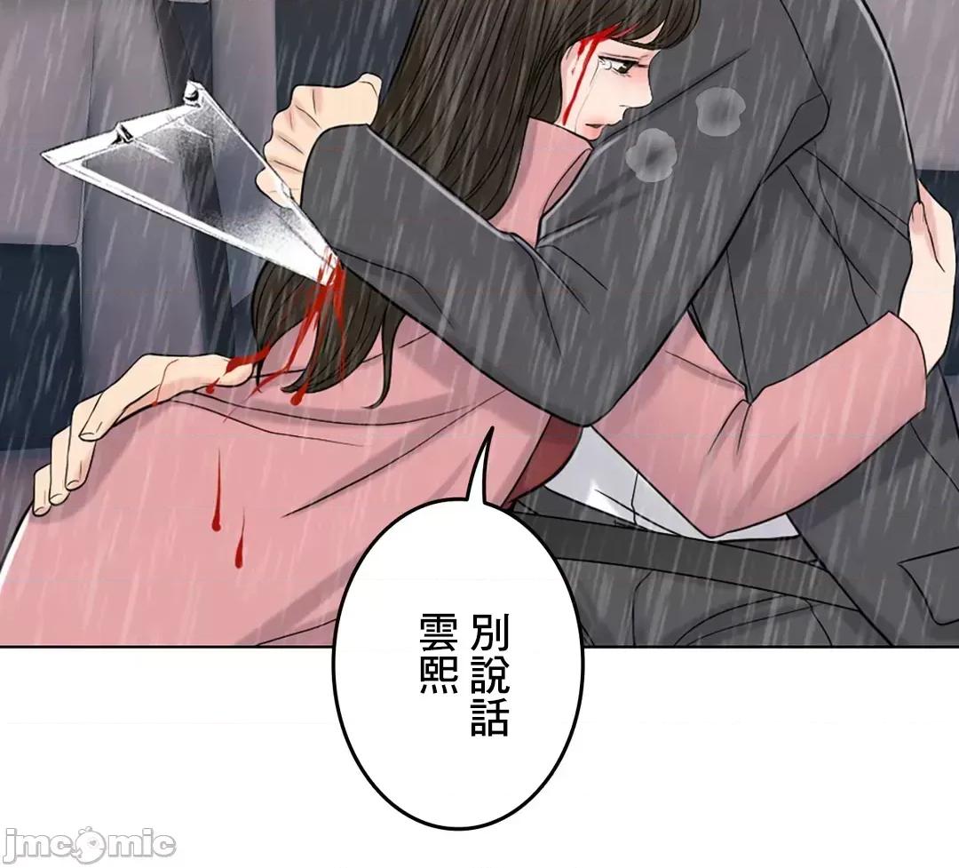 契约千日的妻子 千日的新娘 56 第94页