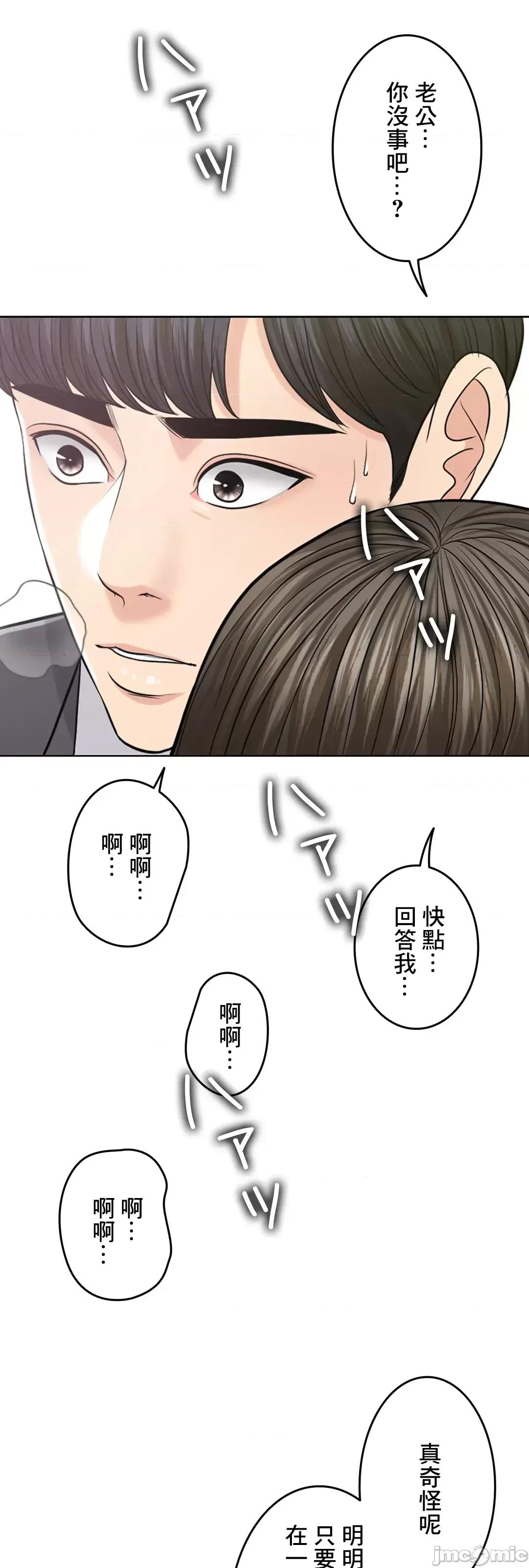 契约千日的妻子 千日的新娘 57 第4页