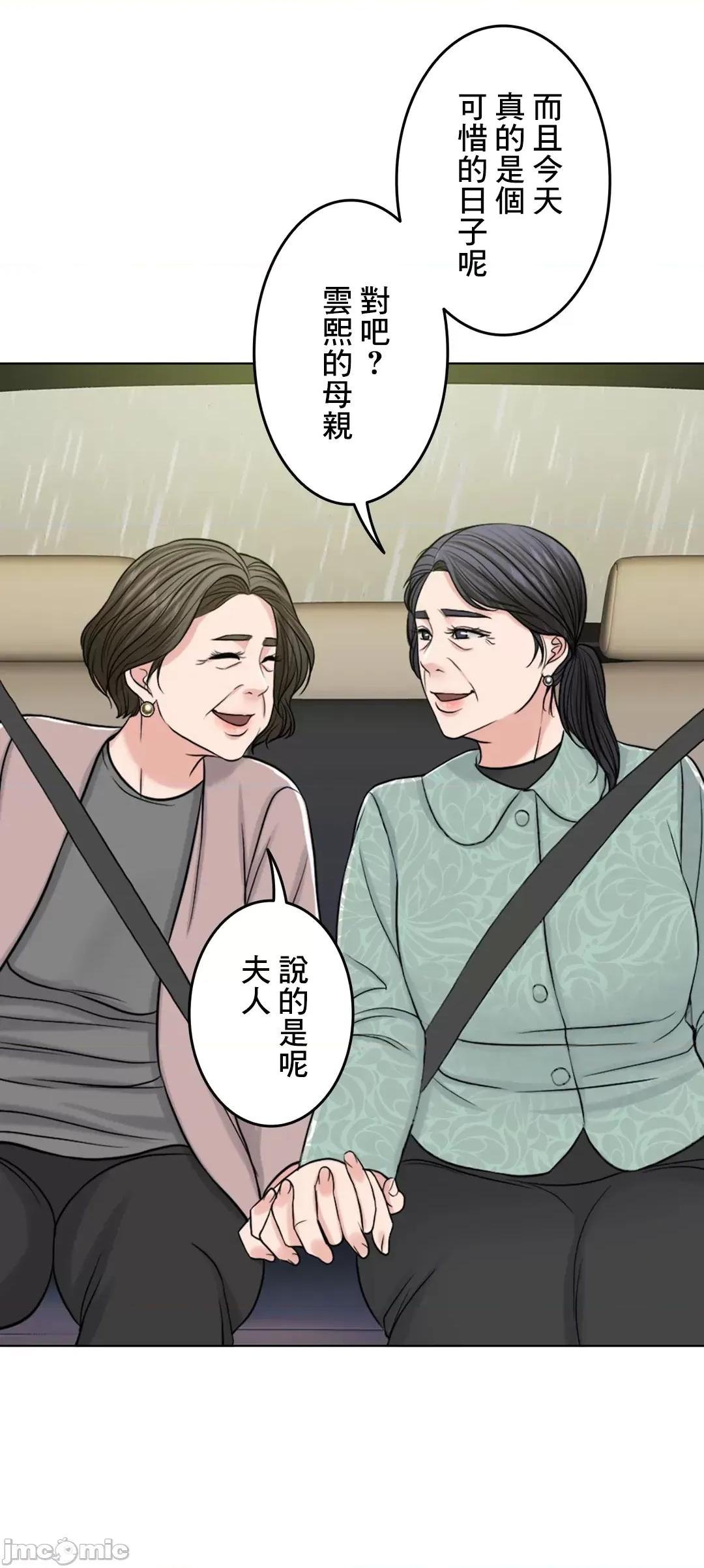 契约千日的妻子 千日的新娘 57 第14页