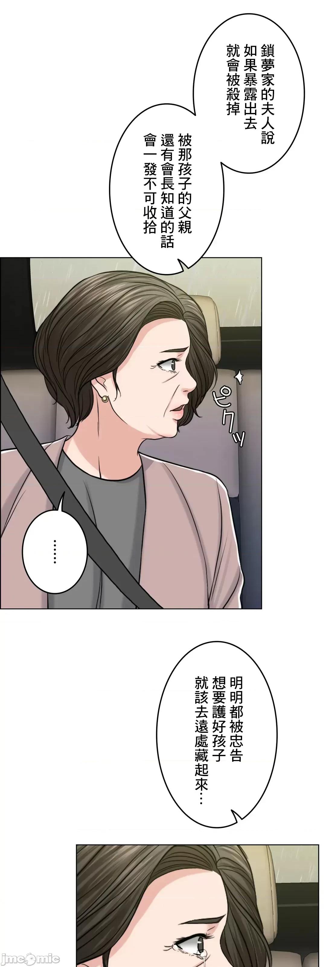 契约千日的妻子 千日的新娘 57 第20页