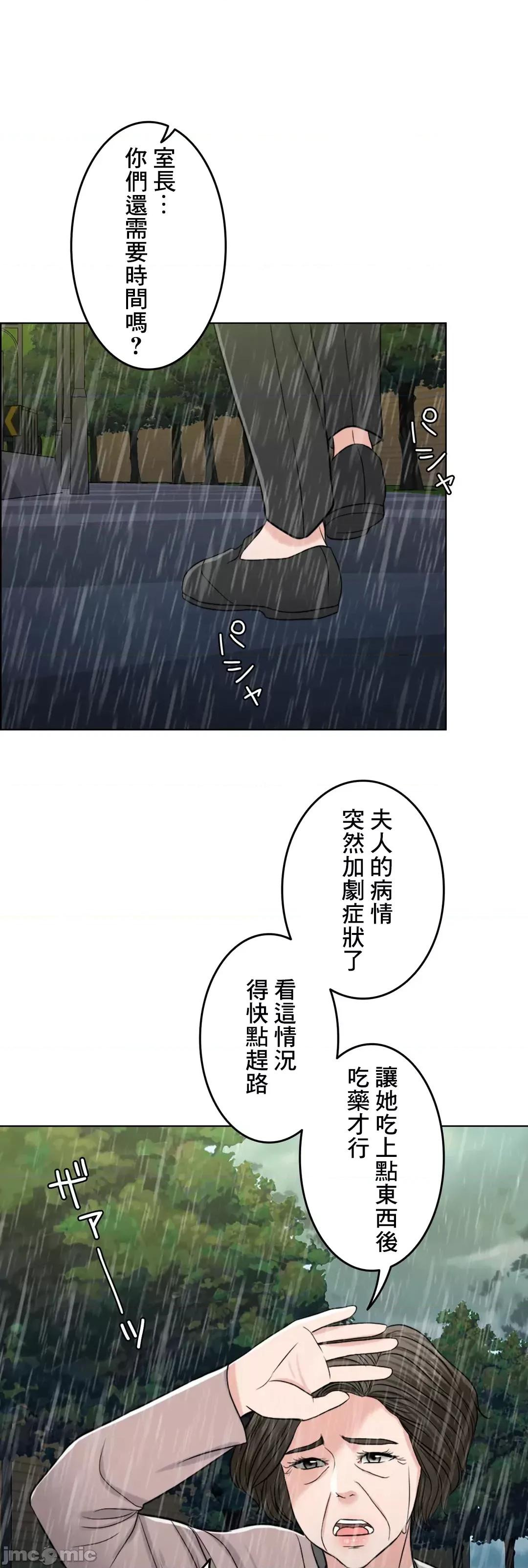 契约千日的妻子 千日的新娘 57 第23页