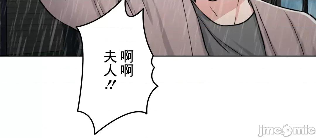 契约千日的妻子 千日的新娘 57 第24页