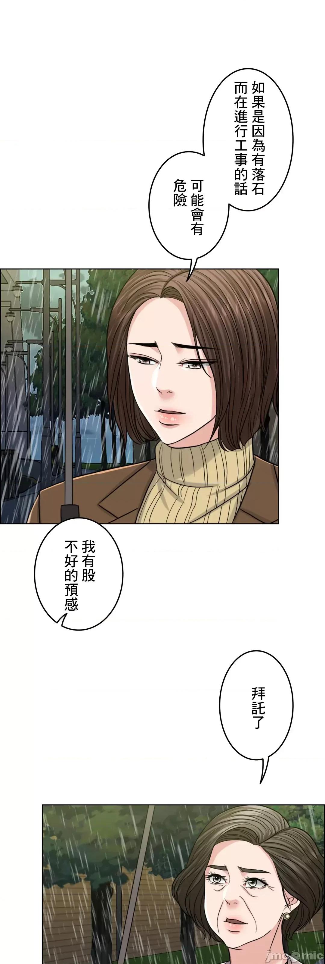 契约千日的妻子 千日的新娘 57 第30页