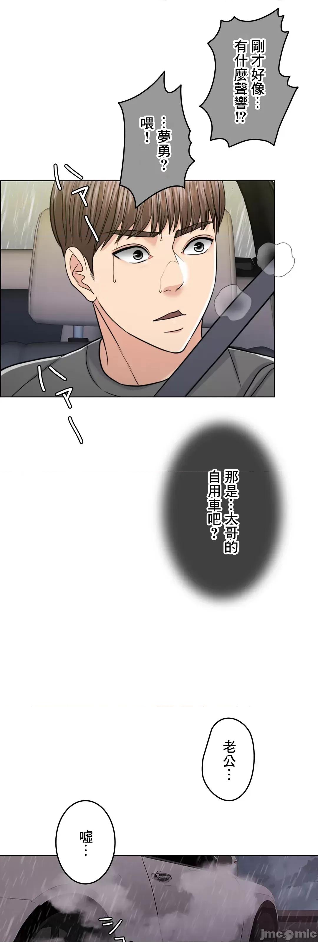 契约千日的妻子 千日的新娘 57 第35页