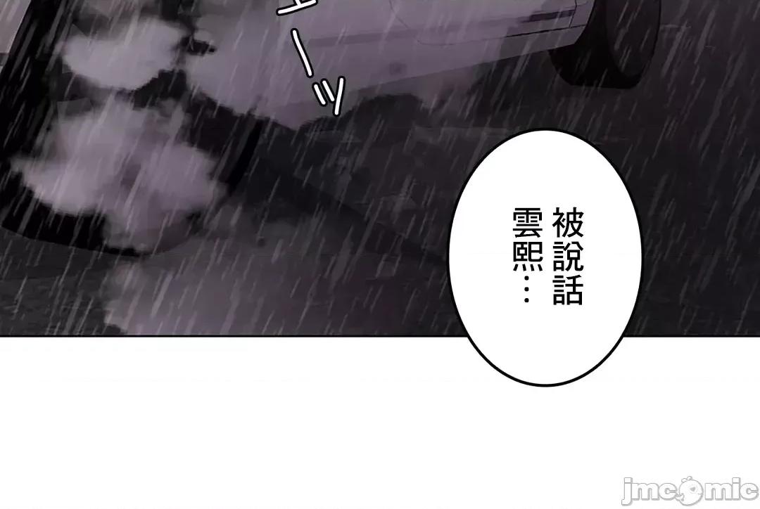 契约千日的妻子 千日的新娘 57 第36页