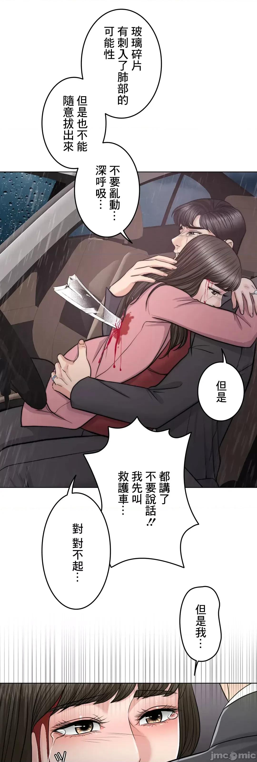 契约千日的妻子 千日的新娘 57 第37页