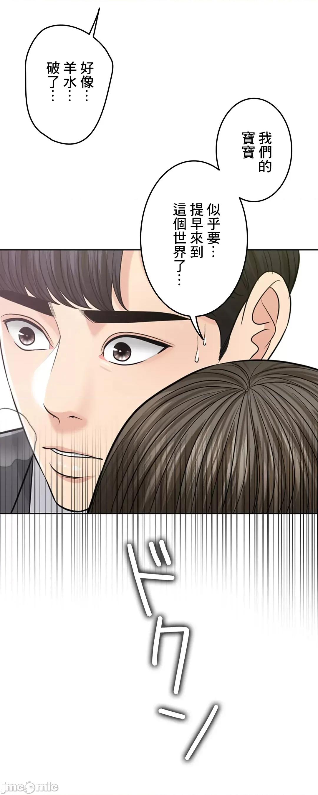 契约千日的妻子 千日的新娘 57 第39页