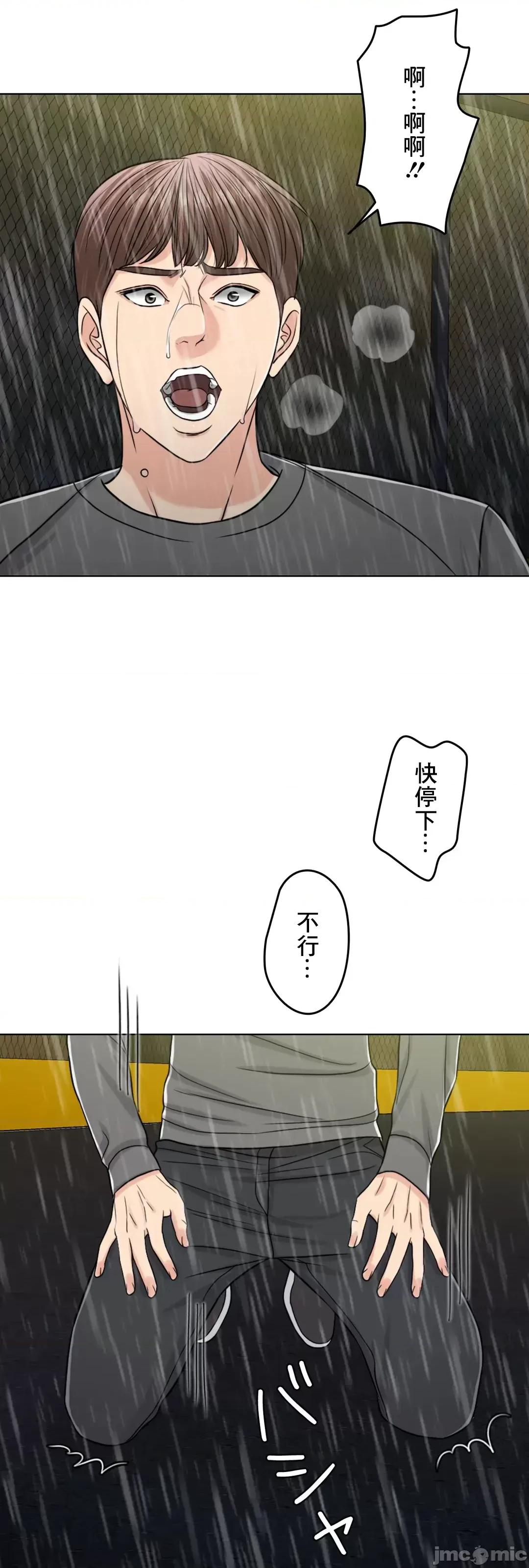 契约千日的妻子 千日的新娘 57 第44页