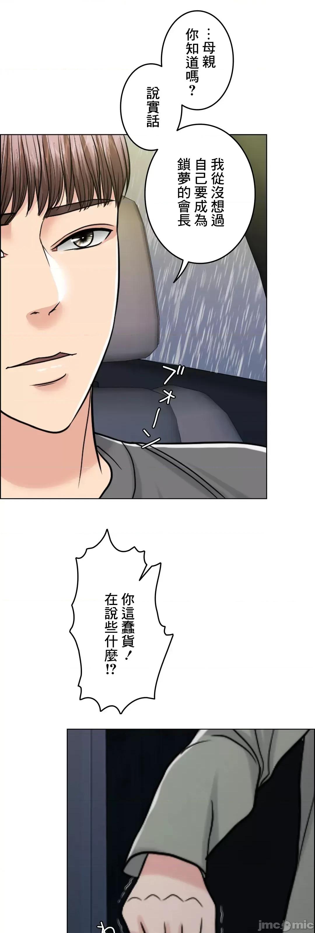 契约千日的妻子 千日的新娘 57 第59页