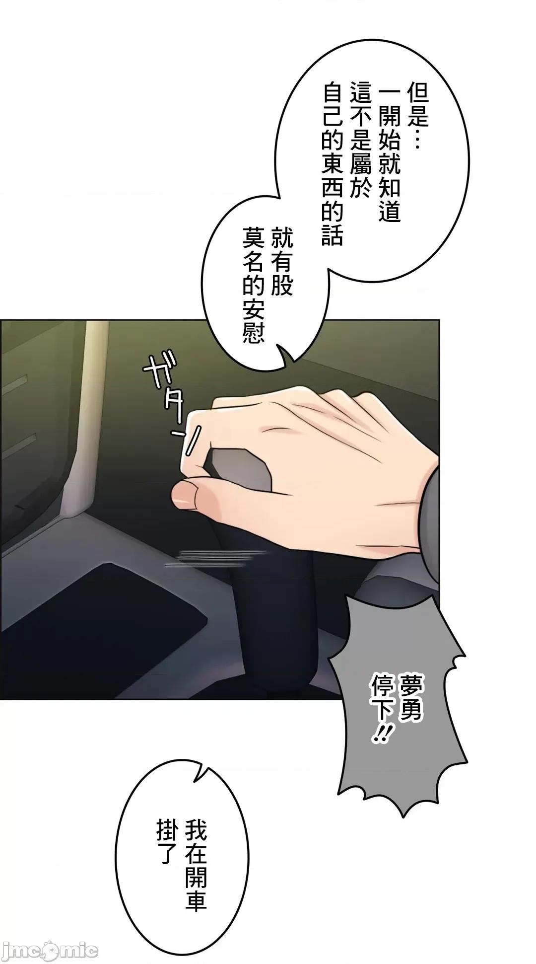 契约千日的妻子 千日的新娘 57 第61页